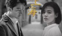 电视剧上海上海在线观看,风云变幻的都市传奇，在线重温经典