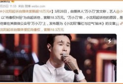 李微敖爆料视频大全集最新,揭秘娱乐圈不为人知的真相
