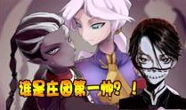 第五人格人物大爆料视频,人物大爆料视频深度解析