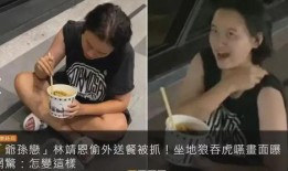 盒饭爆料人被抓视频,视频揭露惊人内幕