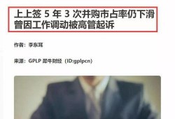 圈内爆料文,幕后真相大起底