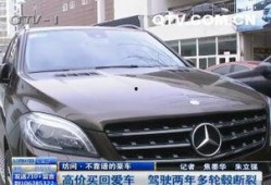 济南奔驰爆料事件最新