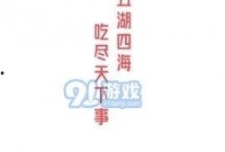 娱乐吃瓜经典语录图片,笑料百出，揭秘明星幕后趣闻