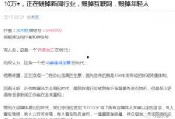 招新闻爆料人,背后故事与影响