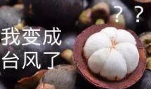 山竹最新爆料,揭秘娱乐圈惊人内幕