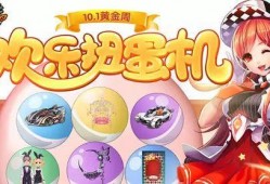 最新爆料扭蛋机,最新爆料揭示扭蛋机新玩法与惊喜