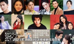 吃瓜综艺全文免费观看,免费畅享“吃瓜”盛宴