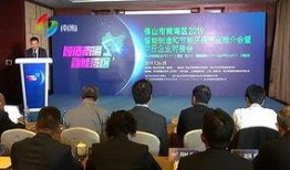 佛山南海新闻爆料,聚焦民生热点，解码城市发展新篇章