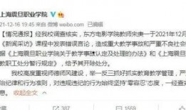 电影新闻爆料学生视频,学生神秘视频引发热议，真相即将揭晓